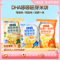小鹿蓝蓝 婴幼儿营养健康磨牙零食辅食QY