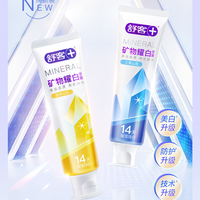 舒客 矿物耀白牙膏美白清新口气-DB