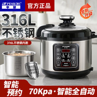 Peskoe 智能电压力锅5升家用电高压锅6L全自动商用高压电饭煲8-10人
