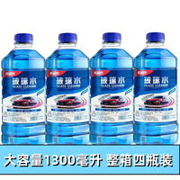 油膜玻璃水通用去污玻璃清洁去污除虫车载好物车用防冻玻璃水