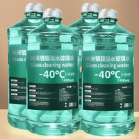 汽车玻璃水去油膜大桶装强力去污雨刮水