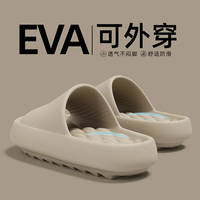 酷如意 EVA凉拖鞋男夏季居家室内静音浴室洗澡防滑可外穿厚底耐磨凉拖女