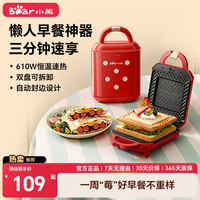 小熊 SMZ-B05N1 电饼铛 草莓红