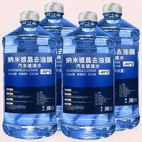 去污去油膜玻璃水冬季防冻镀膜车家两用汽车四季车窗清洁