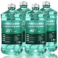 汽车专用玻璃水冬季防冻强效清洁去油膜防雨镀膜养护雨刮四季通用