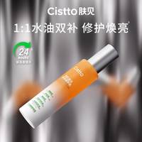 Cistto 爆款虾青素烟酰胺高光身体精华油全身莹润保湿120ml
