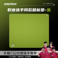 臻火电竞「坠」专业游戏鼠标垫职业之选无畏契约CS三角洲吸汗速干