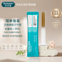 芭莎蔓 妇科凝胶抑菌凝胶私处护理 5支/盒 私处保养7+7