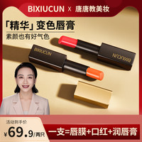 升级款精华精油口红保湿滋润显白补水不易掉色不易沾杯变色唇膏