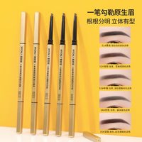 麦欧丽 小金条精致双头眉笔 根根分明立体有型