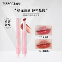 唯資 唯资呼呼奶冻固体唇蜜三支不脱色不易沾杯淡化唇纹口红