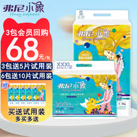 意米之恋 弗尼小象婴幼儿纸尿裤夏季超薄纸尿裤干爽拉拉裤透气纸尿裤一体裤