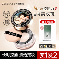 滋色 散粉定妆粉女持久防水防汗不易脱妆蜜粉晚安粉姿色正品