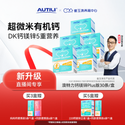 AUTILI澳特力钙镁锌液体钙锌400单位D3K2崔玉涛推荐有机钙
