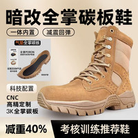 作战训靴棕色新式靴户外防穿刺超轻登山鞋男款作训鞋