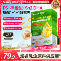 海智源达人精选PS 神经酸 Sn2 DHA藻油学生儿童dha海藻油用脑营养