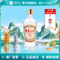 桂林 三花酒1瓶回味1952+1瓶金质三花组合纯粮米香型白酒53度480ml