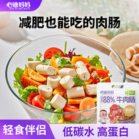 心迪妈妈 宝宝牛肉肠+黑猪肉肠高蛋白即食
