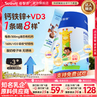 海智源新客专享钙铁锌液体天然有机钙柠檬酸钙+VD3儿童营养直饮包