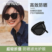 playpanda 折叠墨镜女款gm明星同款防紫外线高级感偏光太阳眼镜