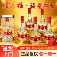 金六福 白酒金六福福寿双全兼香型白酒整箱纯正粮食酒礼盒装50.8度500ml*6瓶