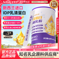 海智源 IDP乳铁蛋白免疫球蛋白益生菌乳粉暑期儿童学生营养便携装