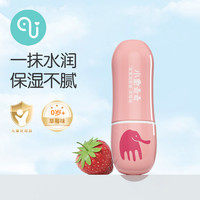 小象奇奇 婴儿润唇膏草莓味男女孩小学生便携保湿儿童润护唇膏3.5g