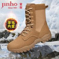 金猴 Jinho/金猴户外登山御寒高帮作战训靴加厚保暖防刺穿防滑耐磨