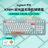 罗技 琥珀系列K98M无线键盘客制化游戏办公机械热插拔电竞随心搭配