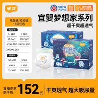 宜婴 新梦想家超薄透气干爽拉拉裤纸尿裤柔软亲肤4包装