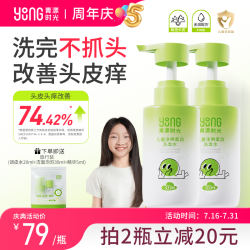 青漾时光头痒头臭打结黑发温和柔顺保湿舒缓护发