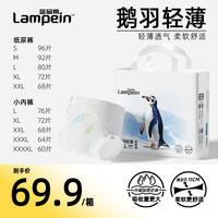 鹅羽轻薄婴儿纸尿裤新生儿宝宝拉拉裤超薄透气防漏尿不湿