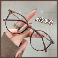 冷茶色防蓝光眼镜女款超轻素颜可配度数防蓝光眼镜框圆框伪素颜