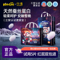 妮菲猫 奇幻蚕丝蛋白婴儿拉拉裤超薄透气宝宝纸尿裤弱酸亲肤新生儿