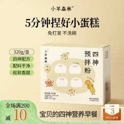小羊森林 四神预拌粉 小孩儿童米糕米粉早餐营养品蛋糕儿童零食