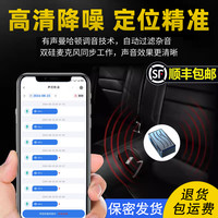 汽车家用高清降噪声控远程实时手机远程开关免安装车载GPS定位器J