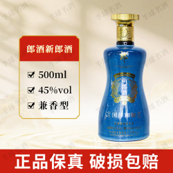 郎酒 新郎酒 宴请聚会纯粮兼香型白酒   45度500ml
