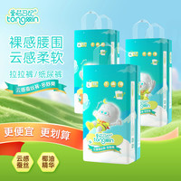 童芯日记B1铂金系列亲肤超多片数超薄透气舒爽纸尿裤拉拉裤学步裤