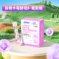 澳特力 儿童接骨木莓酵母β葡聚糖爱必可