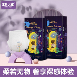 三只小猪 梦幻海洋高端系列超薄柔软纸尿裤轻薄裸感拉拉裤婴儿
