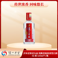 泸州老窖 52度125ml名酒小酒品鉴头曲纯粮优级浓香型白酒52度125ml
