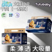TUTUBABY夏日专用柔软透气纸尿裤亲肤夜弱酸拉拉裤超薄宝宝纸尿片