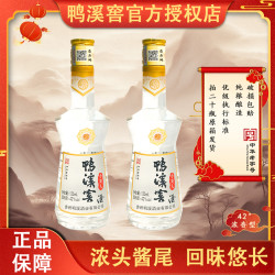鸭溪 窖42度小美人浓香型白酒裸瓶125ml纯粮酿造小酒42度125ml