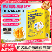 海智源升级专利ARA+Sn2DHA天然来源高纯度学生儿童dha藻油双A营养