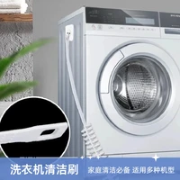 洗衣机清洁刷免拆洗内筒长柄刷空调滚筒机内壁水槽缝隙刷