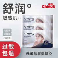雀氏 出口铂金柔润金棉婴儿纸尿裤拉拉裤尿不湿NB-XXXL码便携装6片
