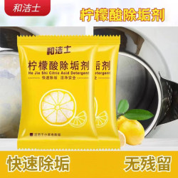 柠檬酸除gou食品级让水壶无垢