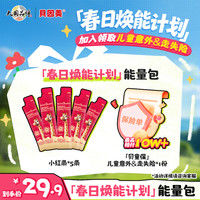 贝因美 小红条钙维生素D3复合能量饮老爸评测钙铁锌液体钙直饮包
