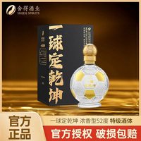舍得 一球定乾坤  浓香型特级白酒  畅饮必备52度500ml