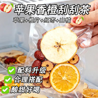 中闽飘香 果香四溢 自然清新 酸甜好喝 苹果山楂热橙茶